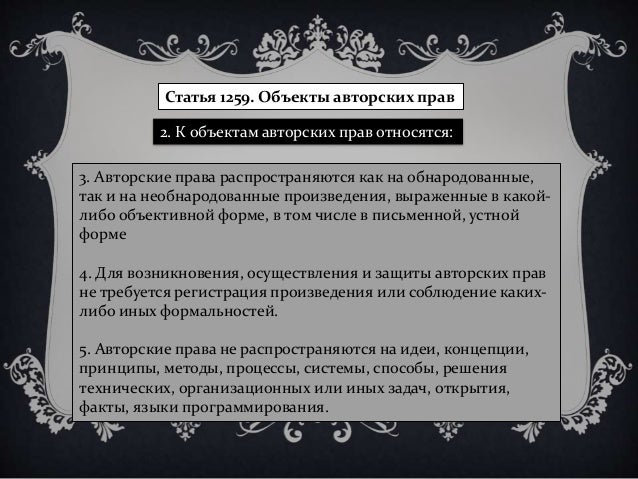 Субъекты Авторских Прав Реферат Субъекты Авторских Прав Реферат